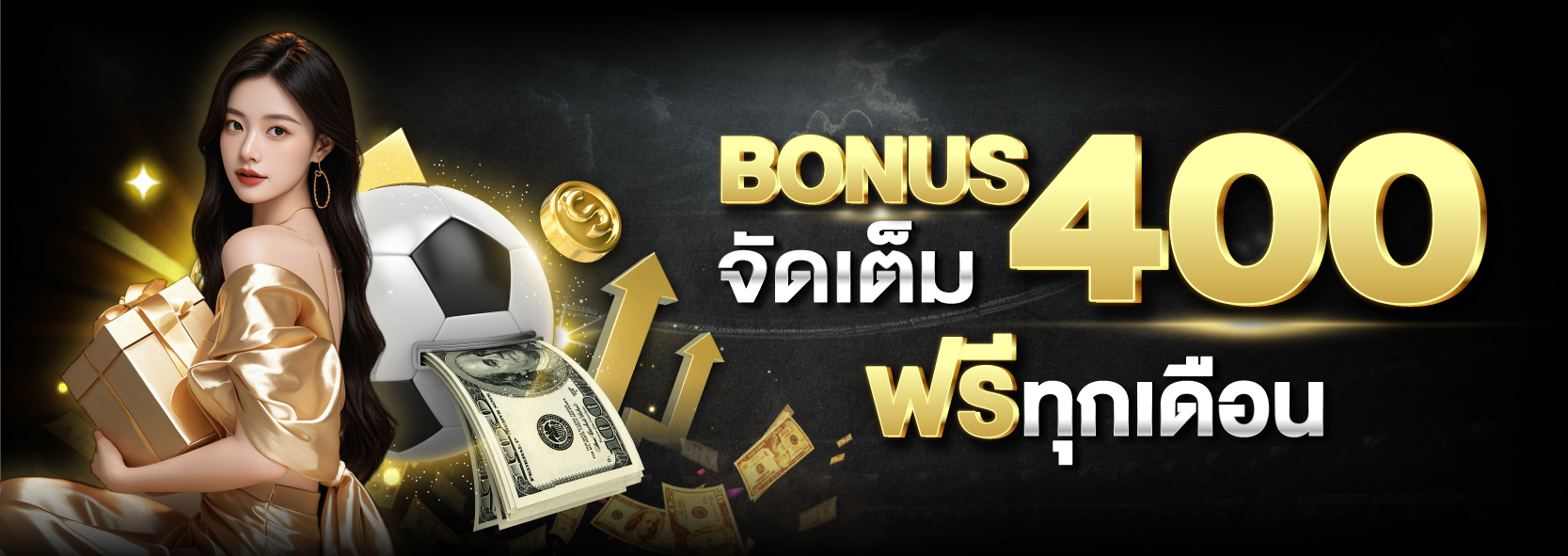 ufabet 1ufa bonus 400 บาท ทุกเดือน