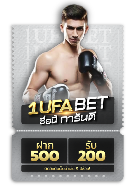 สมาชิกใหม่ 500 เพิ่ม 200